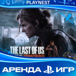 The Last of Us Part II Remastered 2024 (PS5/RU) Аренда