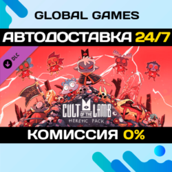 Cult of the Lamb: Heretic Pack DLC STEAM 🚀АВТО💳0%
