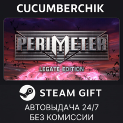 PERIMETER: Legate Edition✅STEAM GIFT AUTO✅RU МИР