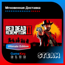 Red Dead Redemption 2 ULTIMATE | Steam | Оффлайн
