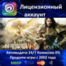 Might and Magic Heroes VII   6 DLC  Ubisoft Connect Аренда Аккаунта  Онлайн