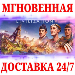 🍀Sid Meier's Civilization VI 🔴NINTENDO SWITCH🔑КЛЮЧ