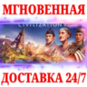 Sid Meier&acute;s Civilization VI   NINTENDO SWITCH  КЛЮЧ
