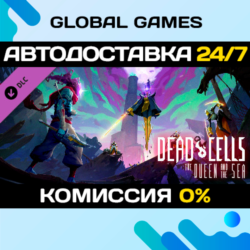 Dead Cells: The Queen and the Sea DLC STEAM 🚀АВТО💳0%