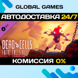 Dead Cells: Fatal Falls DLC STEAM 🚀АВТО💳0%