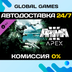 Arma 3 Apex DLC STEAM   АВТО  0%