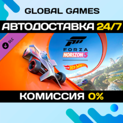 Forza Horizon 5: Hot Wheels DLC STEAM   АВТО  0%