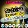 Uplay/Steam/Epic  Extraction REACT КРЕДИТЫ   DLC РФ/МИР