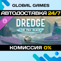 DREDGE - The Pale Reach DLC STEAM 🚀АВТО💳0%