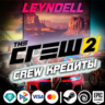 Uplay/Steam/Epic  The Crew 2 КРЕДИТЫ   DLC РФ/МИР