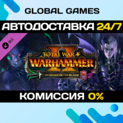 Total War: WARHAMMER II - The Shadow & The Blade DLC
