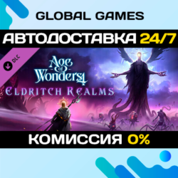Age of Wonders 4: Eldritch Realms DLC STEAM   АВТО  0%