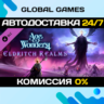 Age of Wonders 4: Eldritch Realms DLC STEAM   АВТО  0%