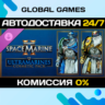 Warhammer 40,000: Space Marine 2 - Ultramarines DLC