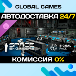 Space Engineers - Signal Pack DLC STEAM   АВТО  0%