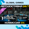Space Engineers - Signal Pack DLC STEAM   АВТО  0%