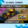 Euro Truck Simulator 2 - JCB Equipment Pack DLC STEAM