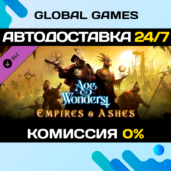 Age of Wonders 4: Empires & Ashes DLC STEAM   АВТО  0%