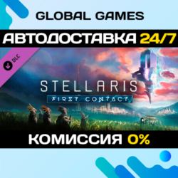 Stellaris: First Contact Story Pack DLC STEAM 🚀АВТО