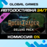 Warhammer 40,000: Rogue Trader - Deluxe Pack DLC