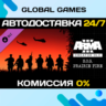 Arma 3 Creator DLC: S.O.G. Prairie Fire DLC STEAM  АВТО