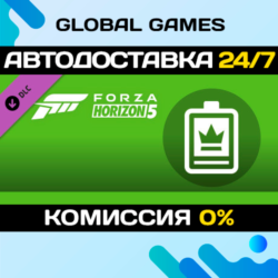 Forza Horizon 5: VIP-статус DLC STEAM   АВТО  0%