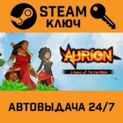 🔑Aurion: Legacy of the Kori-Odan. STEAM RU(Global)