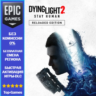 Dying Light 2 Stay Human Reloaded Edition | EPIC GAMES