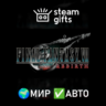 FINAL FANTASY VII REMAKE REBIRTH Twin Pack МИР АВТО