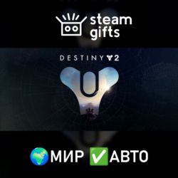 DLC Destiny 2: Коллекция «Свет и Тьма»  МИР АВТО