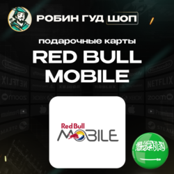 ESIM ВАУЧЕР RED BULL MOBILE SAR 15-480 / САУД. АРАВИЯ
