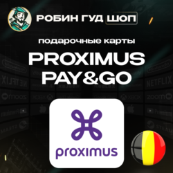 ESIM ВАУЧЕР PROXIMUS PAY&GO / EUR 15-50 / БЕЛЬГИЯ