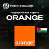 ORANGE ВАУЧЕР ESIM / JOD 1-12 / ИОРДАНИЯ
