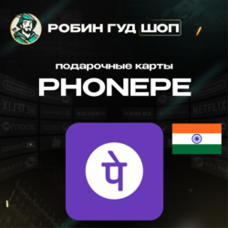 ВАУЧЕР ESIM PHONEPE   ИНДИЯ  100-2000 INR