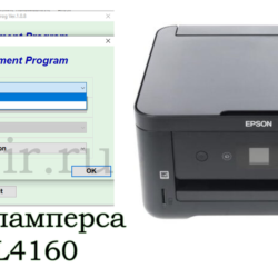 Сброс Epson L4150 L4160 Adjustment Program