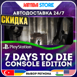 7 Days to Die - Console Edition · PS5 · TR/UA/IN/PL/US · АВТО 24/7 · СКИДКА ДО 13.08