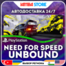 Need for Speed Unbound · PS5 · TR/UA/IN/PL/US · АВТО 24/7