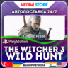 The Witcher 3: Wild Hunt · PS4/PS5 · TR/UA/IN/PL/US · АВТО 24/7