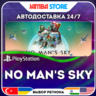No Man&acute;s Sky · PS4/PS5 · TR/UA/IN/PL/US · АВТО 24/7