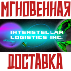 ✅Interstellar Logistics Inc⚡Steam\Global\Key⭐Карточки🂡