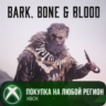 Hunt: Showdown 1896 - Порода, кость и кровь XBOX На Любой Регион