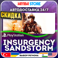 Insurgency: Sandstorm · PS4/PS5 · TR/UA/IN/PL/US · АВТО 24/7 · СКИДКА ДО 27.08
