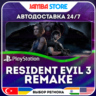 RESIDENT EVIL 3 Remake · PS4/PS5 · TR/UA/IN/PL/US · АВТО 24/7