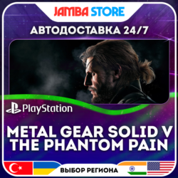 Metal Gear Solid V · PS4/PS5 · TR/UA/IN/PL/US · АВТО 24/7
