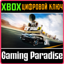 The Crew 2 Special Edition XBOX ONE/X|S  КЛЮЧ