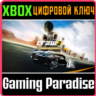 The Crew 2 Special Edition XBOX ONE/X|S  КЛЮЧ