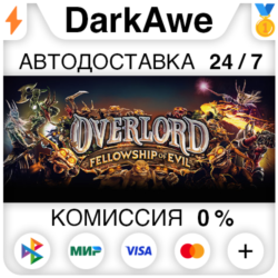 Overlord: Fellowship of Evil STEAM•RU ⚡️АВТО 💳0%