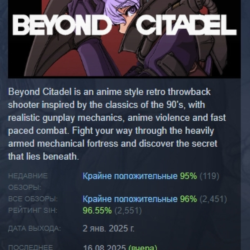 Beyond Citadel АВТОДОСТАВКА STEAM GLOBAL МГНОВЕННО ЛИЦЕНЗИЯ