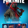 FN: НАБОР «КОШМАРНЫЙ РЫК»  600 VB XBOX  КЛЮЧ USA