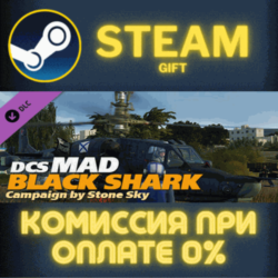 DCS: MAD Black Shark Campaign by Stone Sky СТИМ ПК ГИФТ